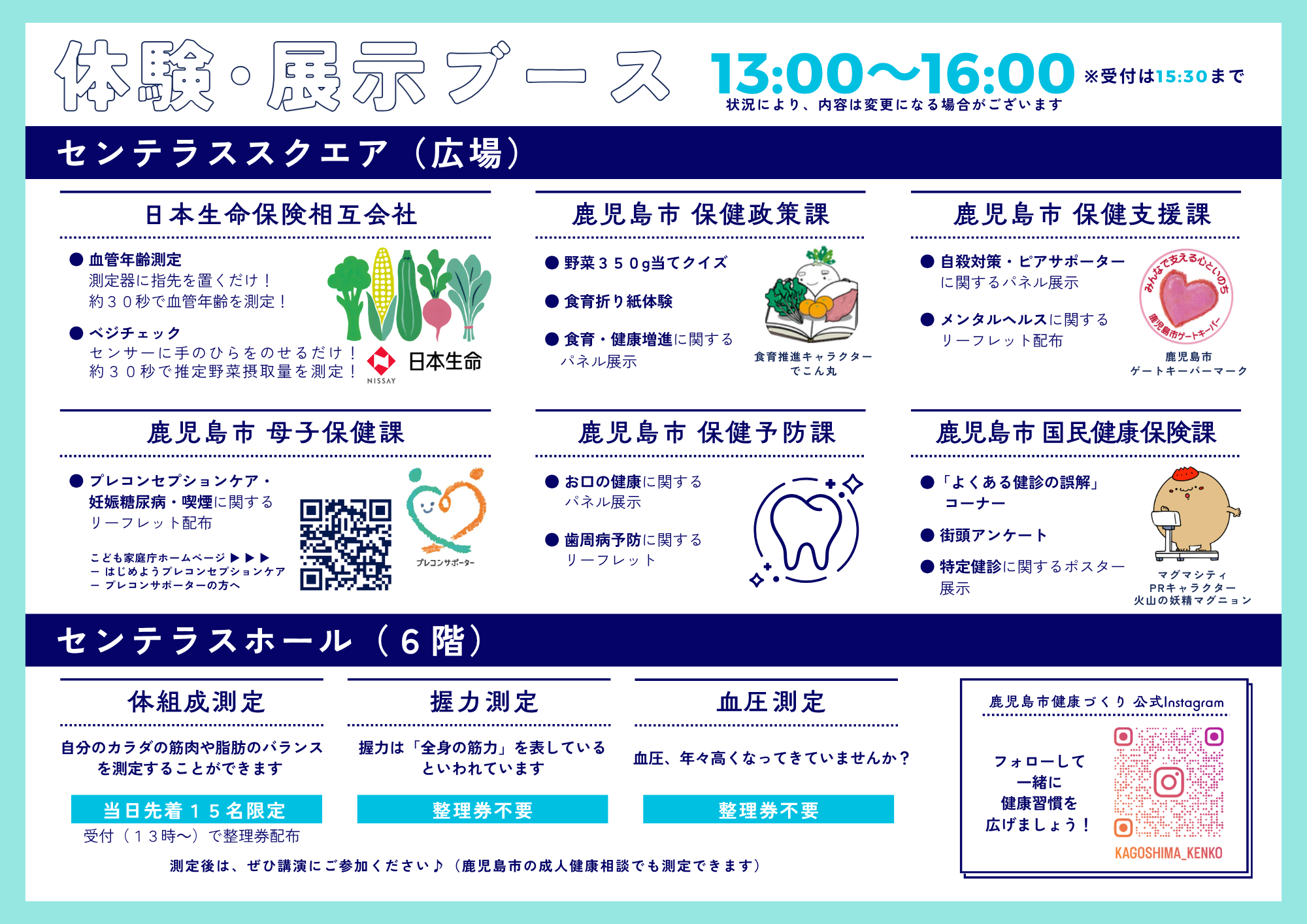 miraikaradafest2