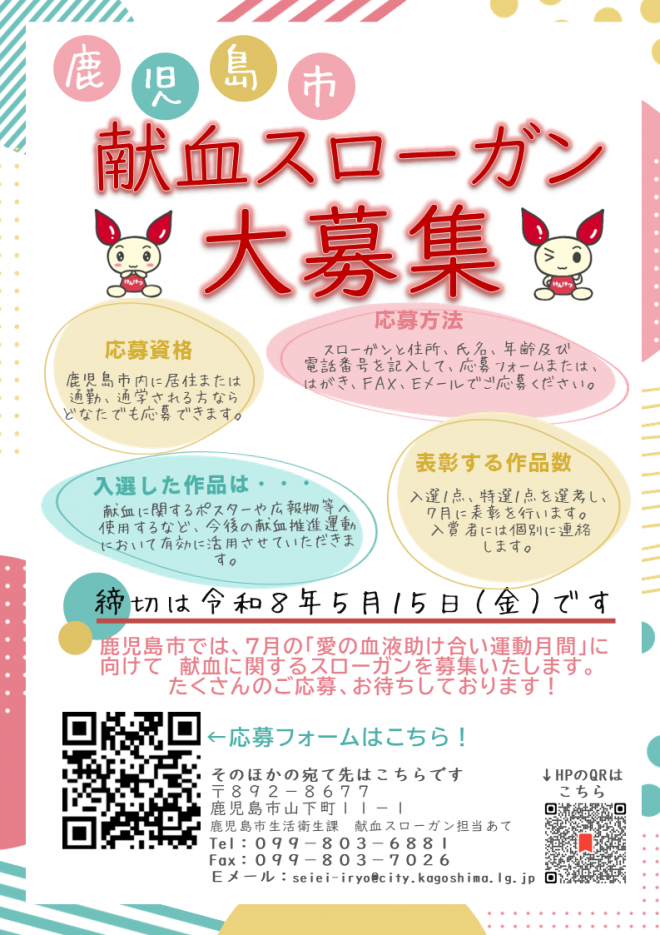 04kenketusurogantirashi