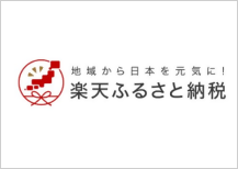 楽天