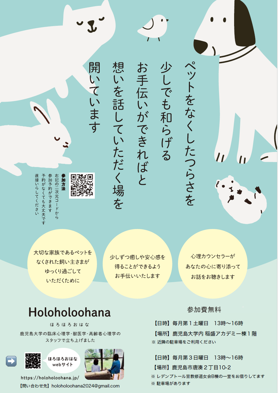 グリーフケア