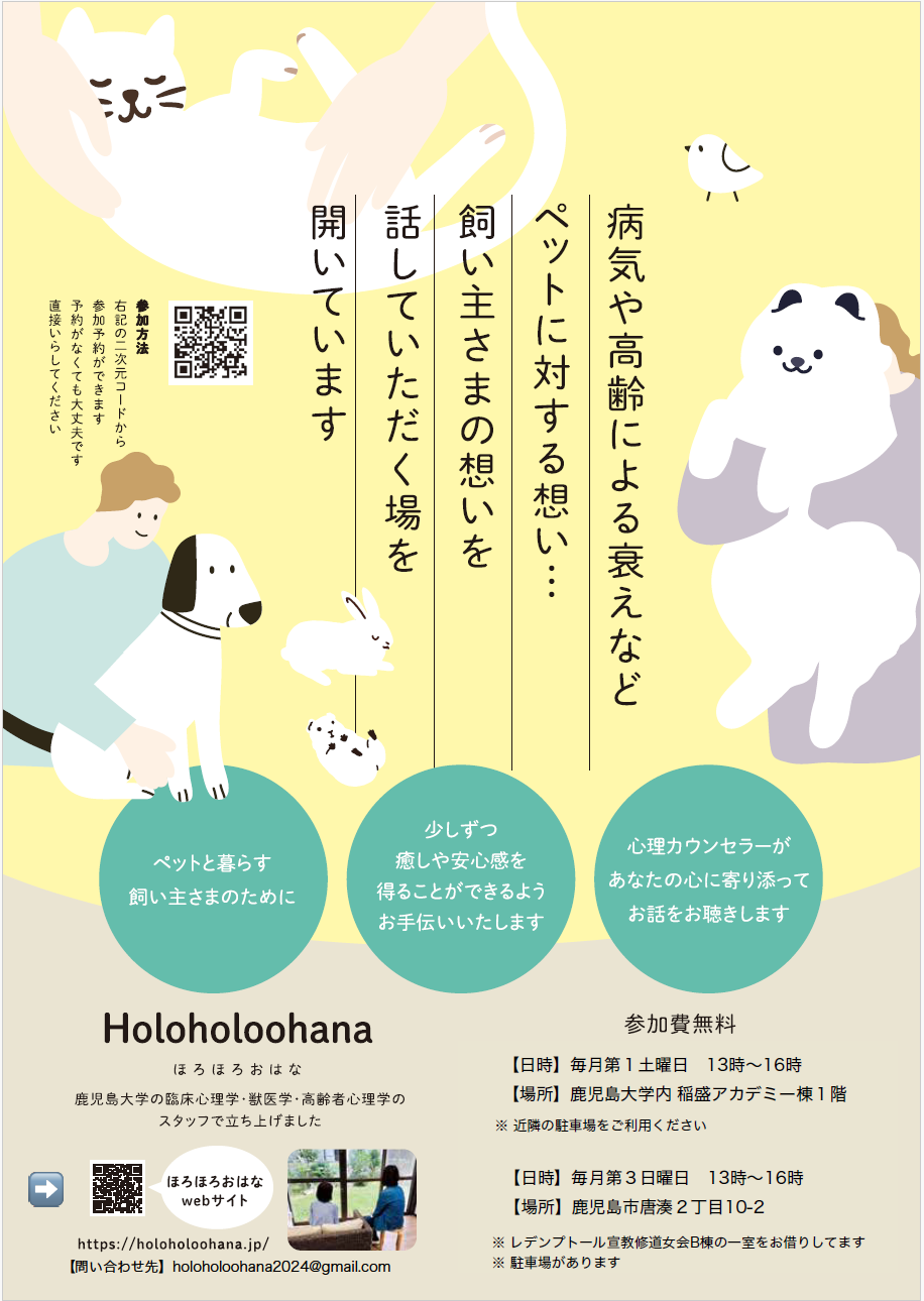 治療中
