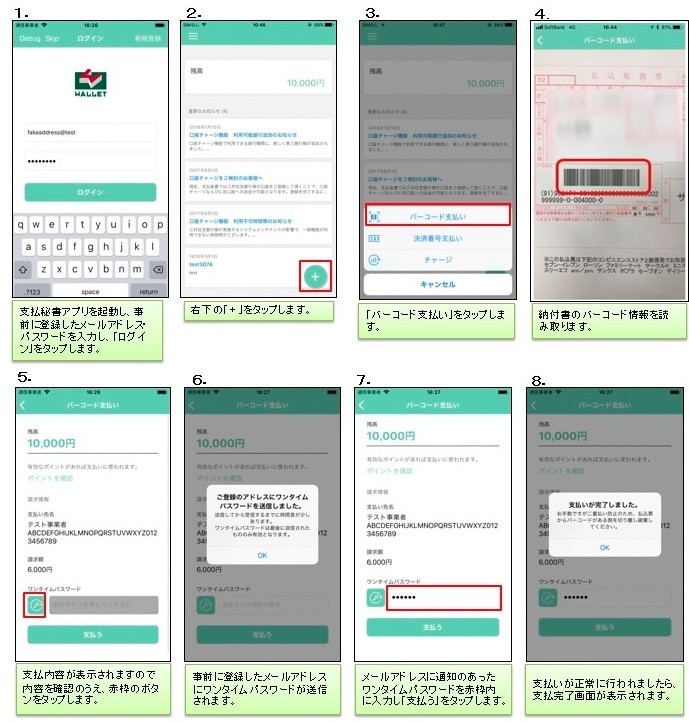 支払秘書案内用画像