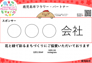 スポンサープレート