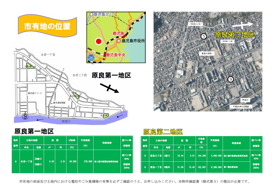 原良リーフレット2