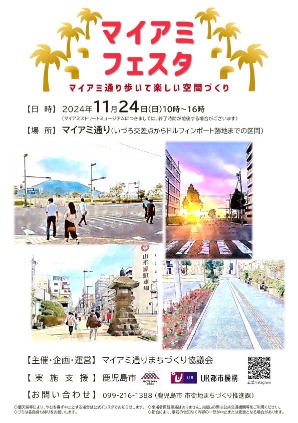 チラシ表