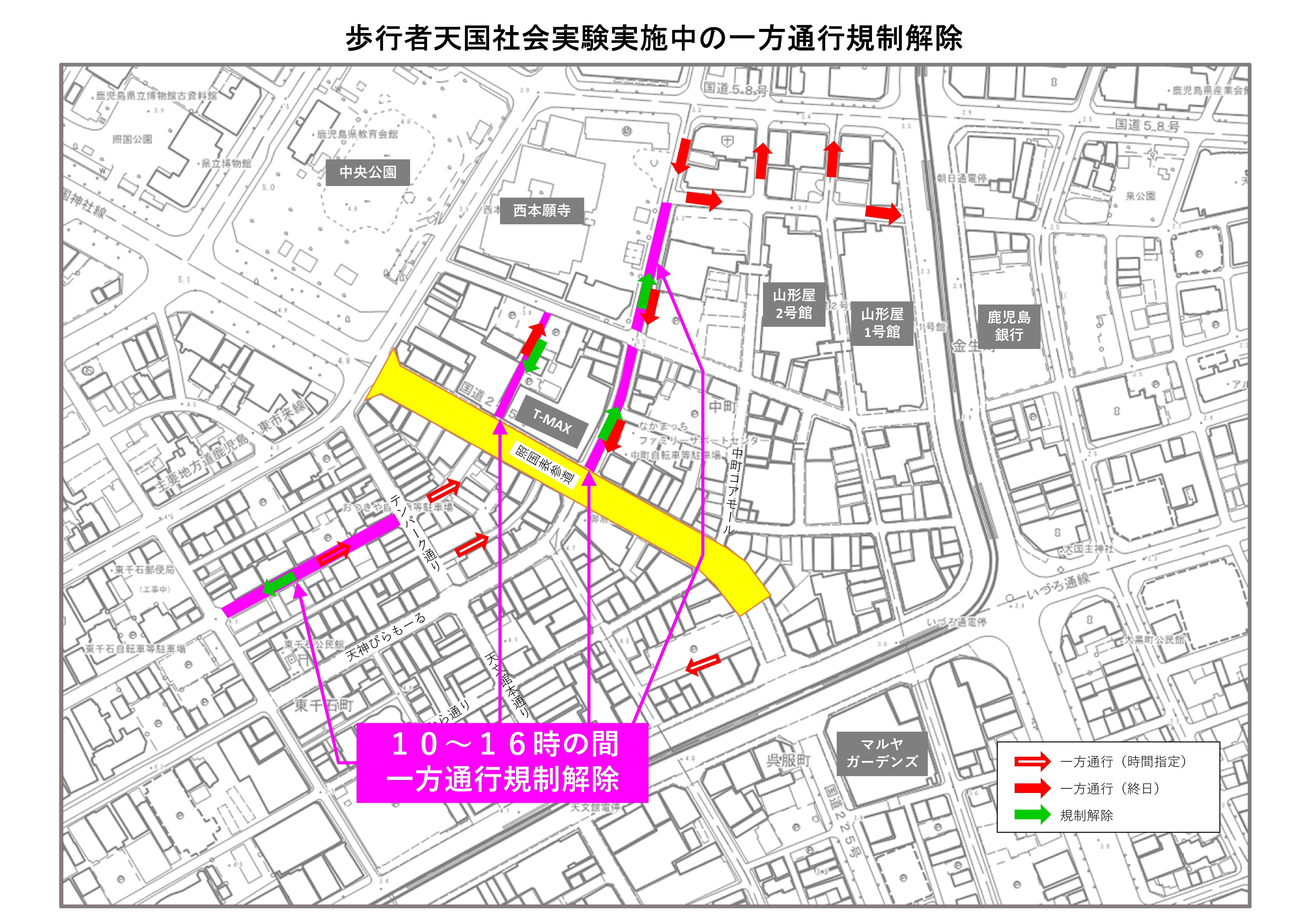 一方通行規制の解除場所の図