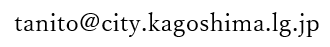 メール送信先アドレスの画像