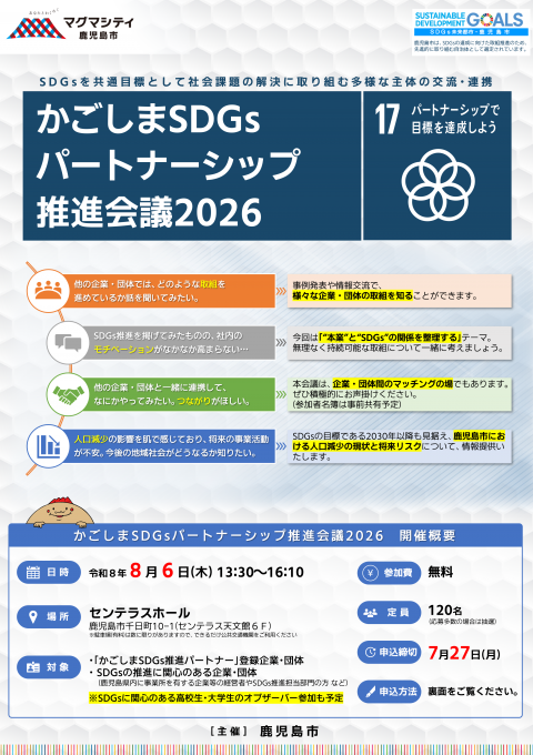 flier2026