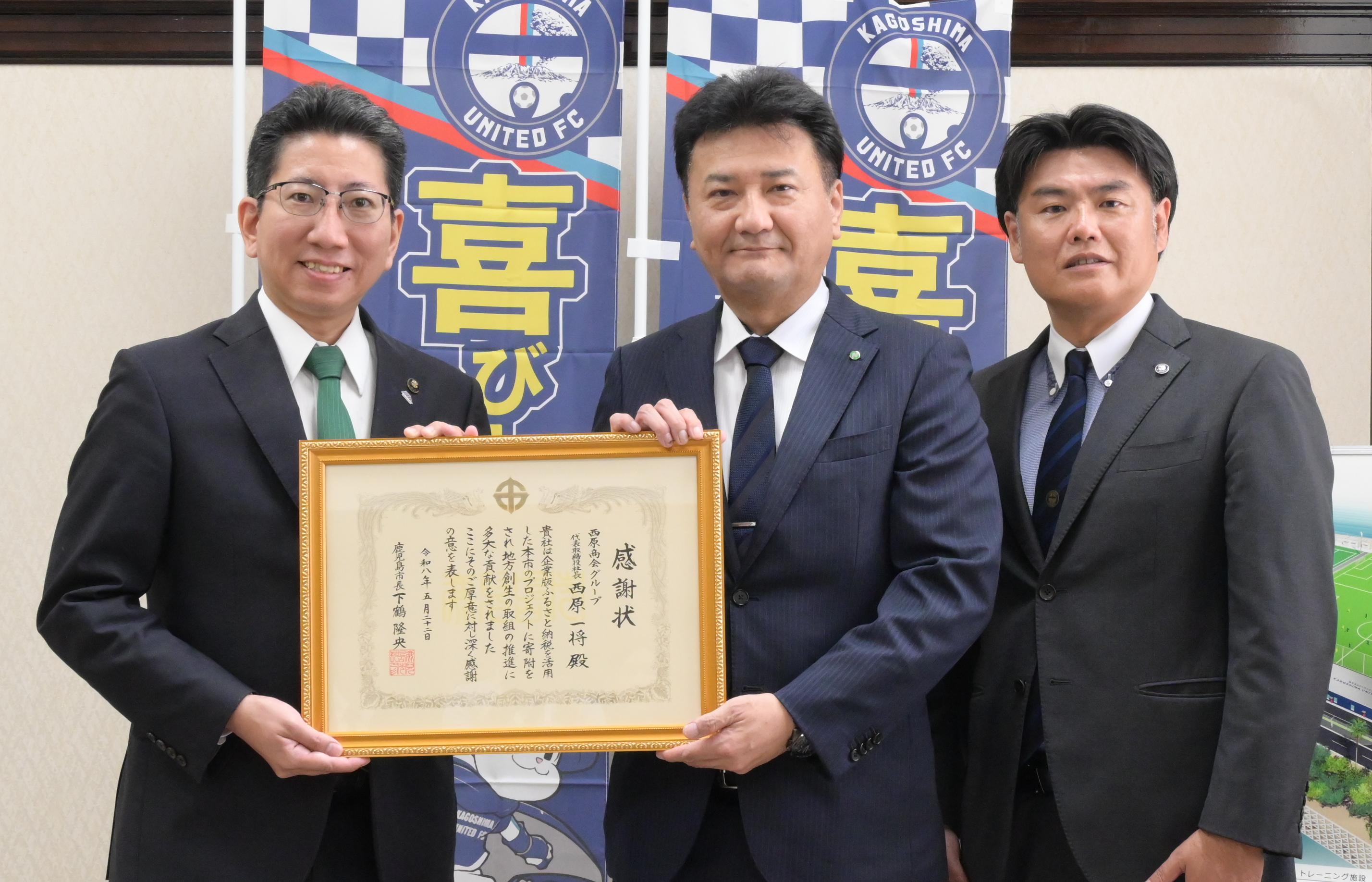 西原商会