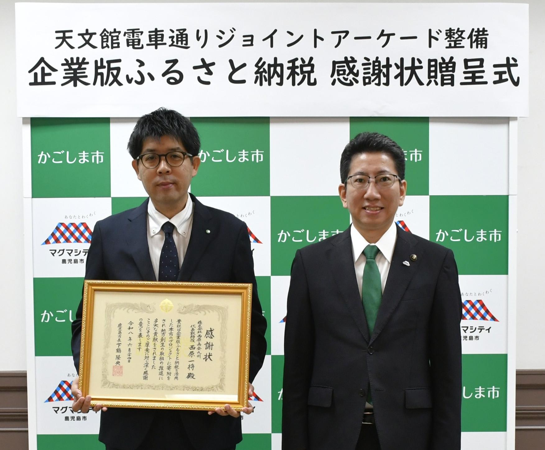 R7西原商会