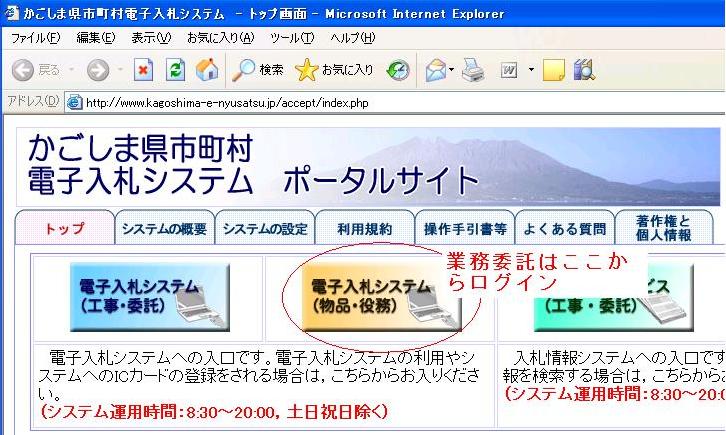 ポータルサイト入口画像.JPG