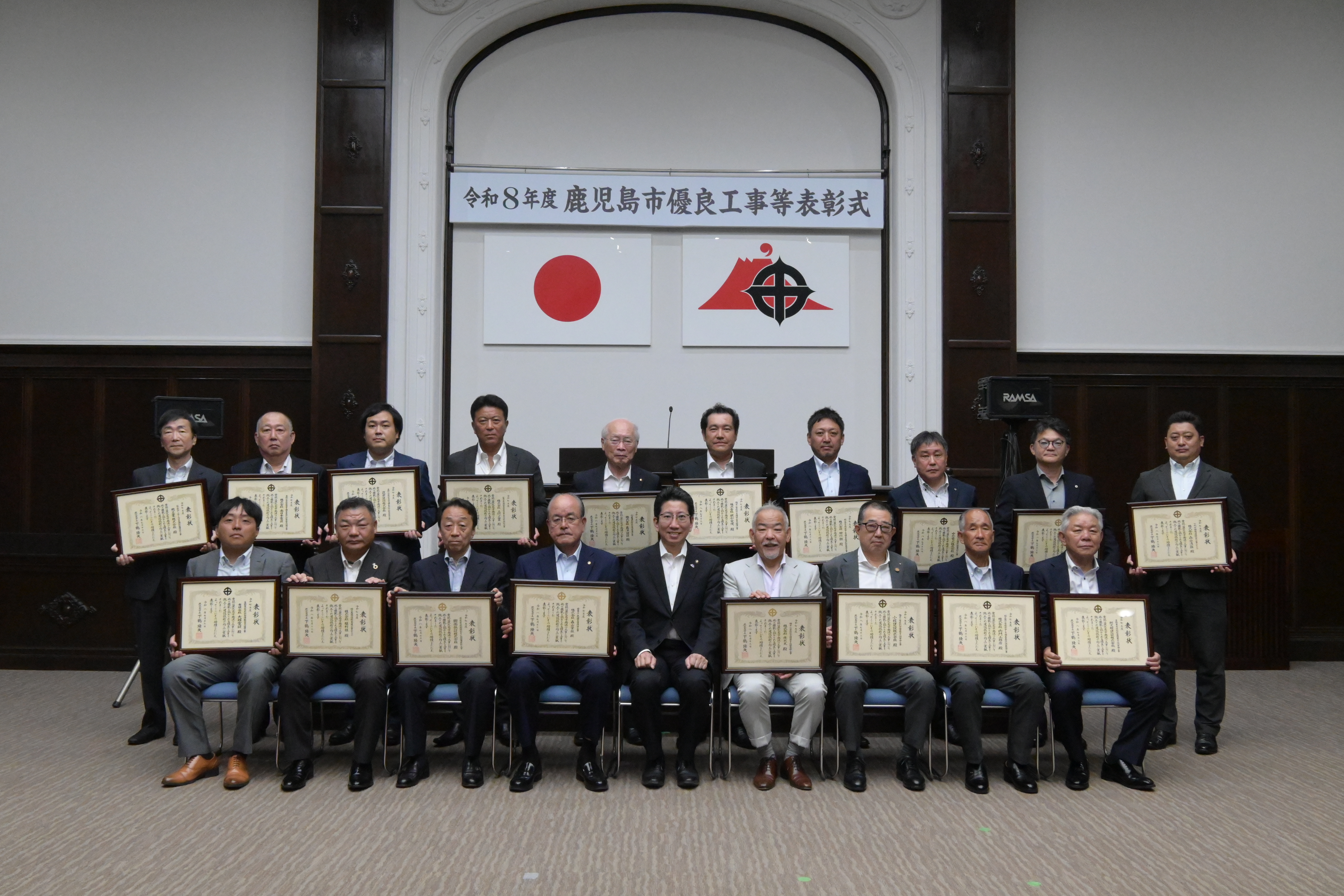 優良工事等表彰式1