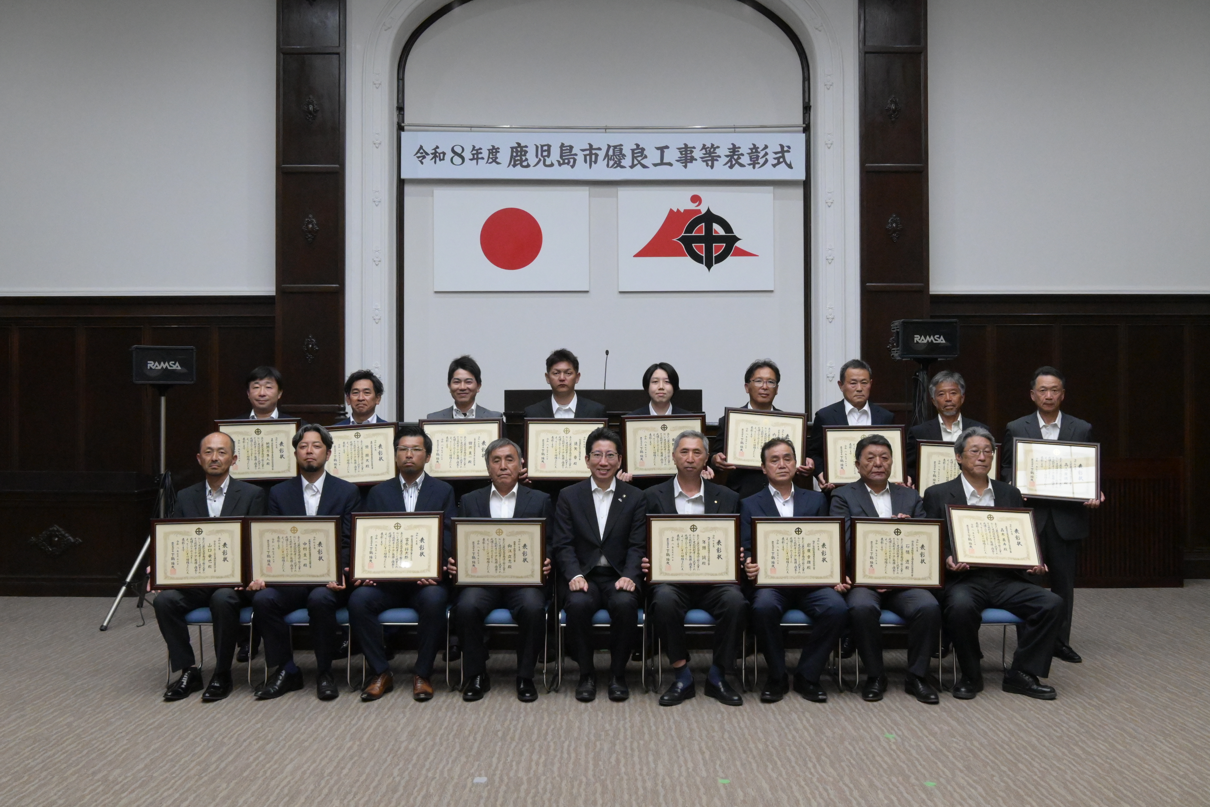 優良工事等表彰式2