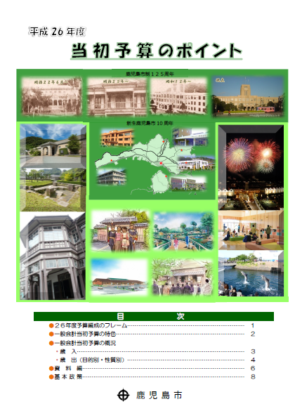 カラーポイント表紙