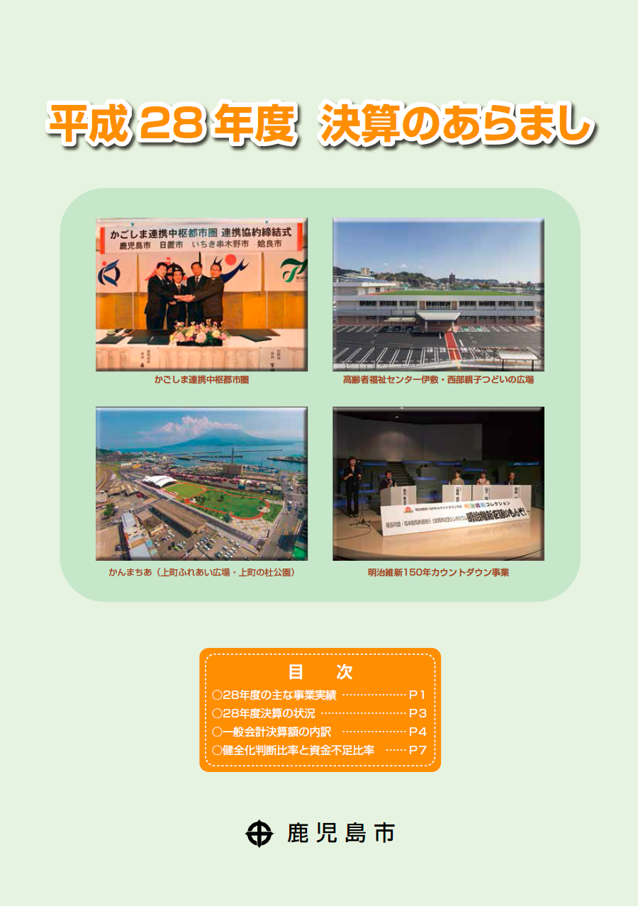 28kessan
