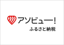 アソビュー