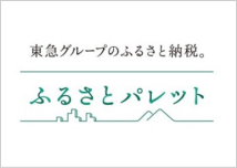 ふるさとパレット