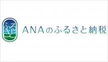 ANAバナー