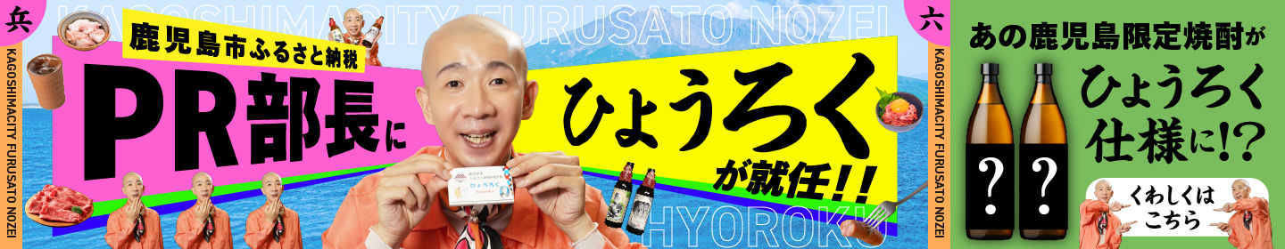 ひょうろくさんバナー