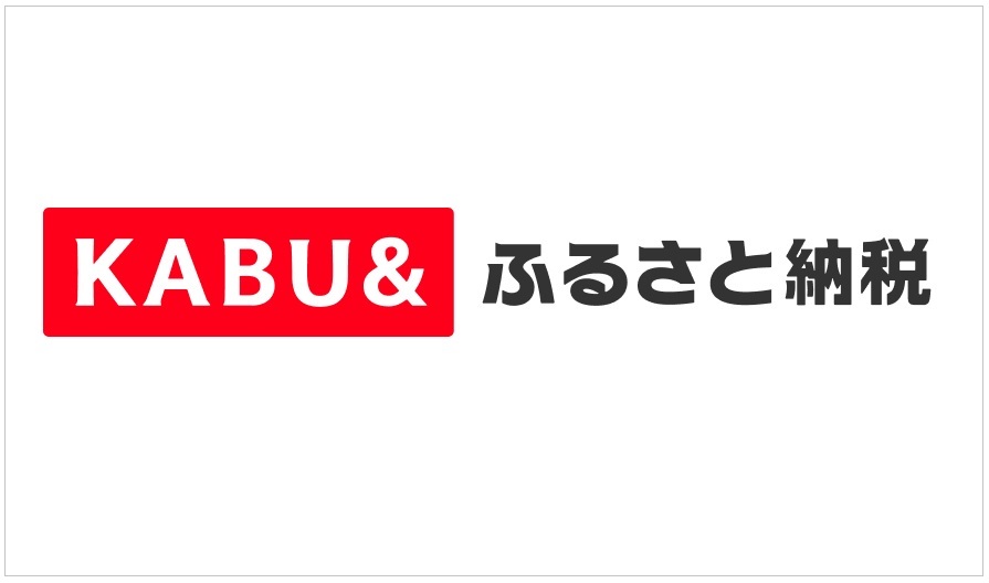 KABU＆ふるさと納税ロゴデータ