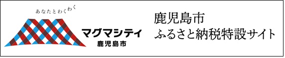 特設サイト