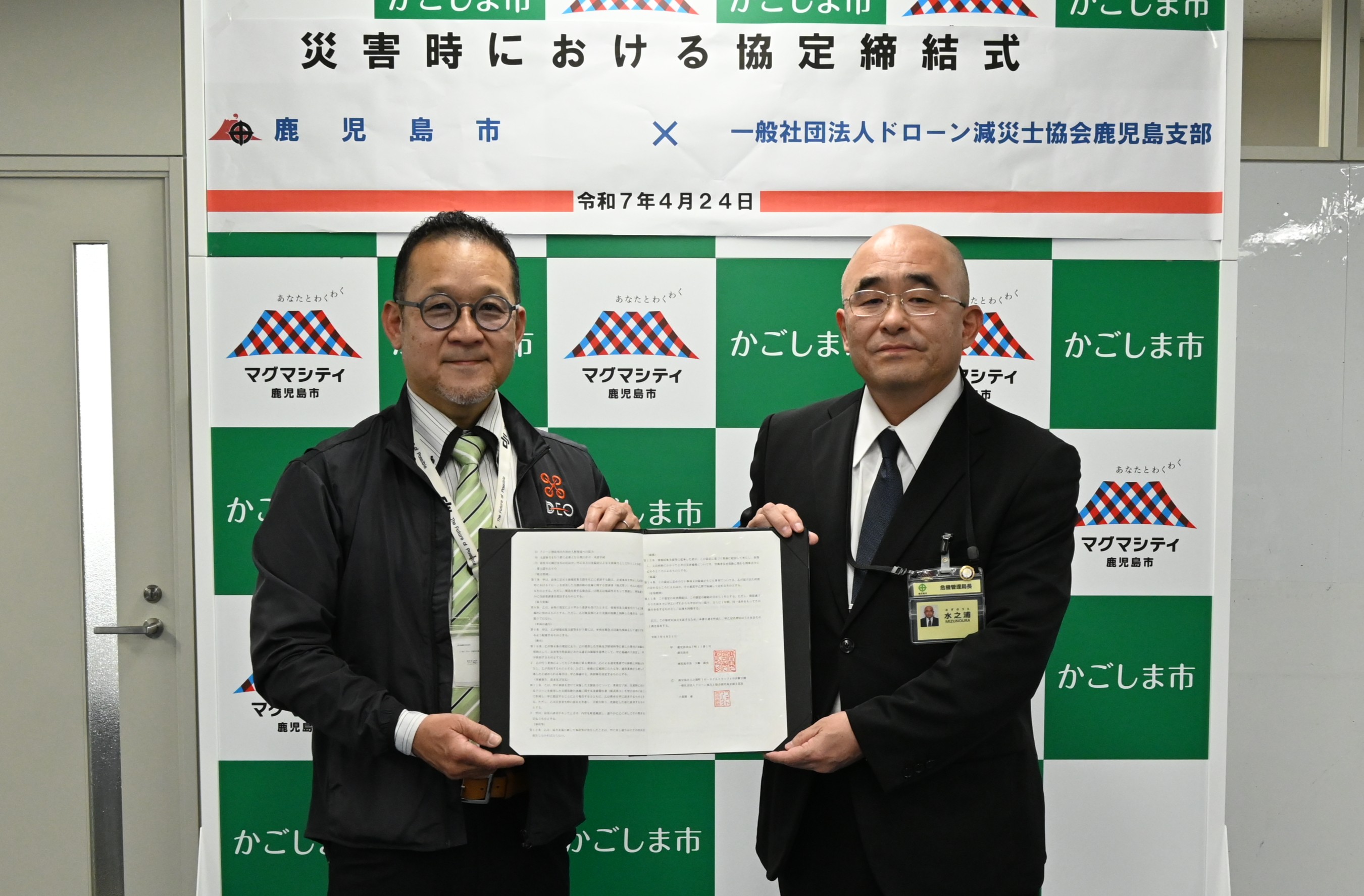 一般社団法人ドローン減災士協会鹿児島支部