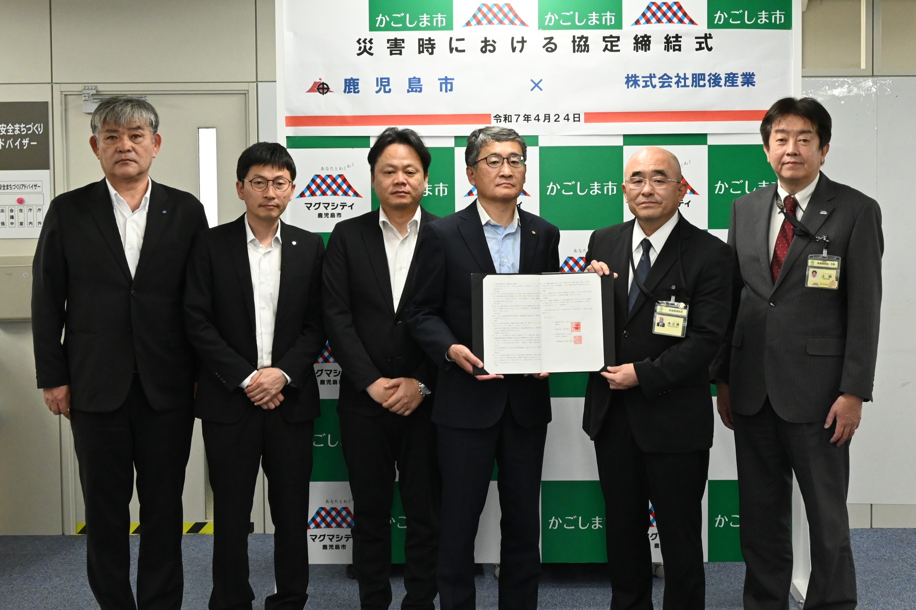 株式会社肥後産業