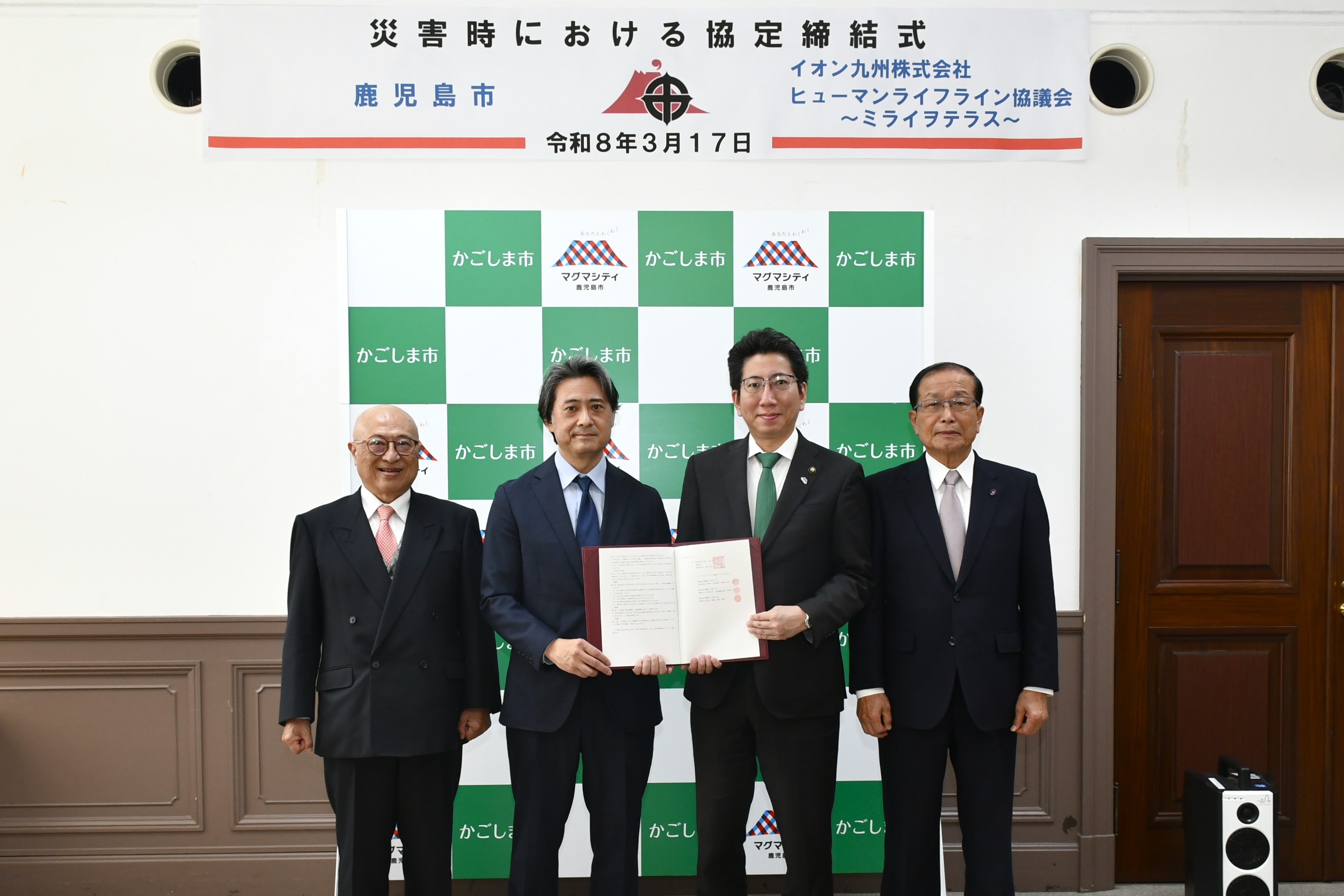 ヒューマンライフライン協議会