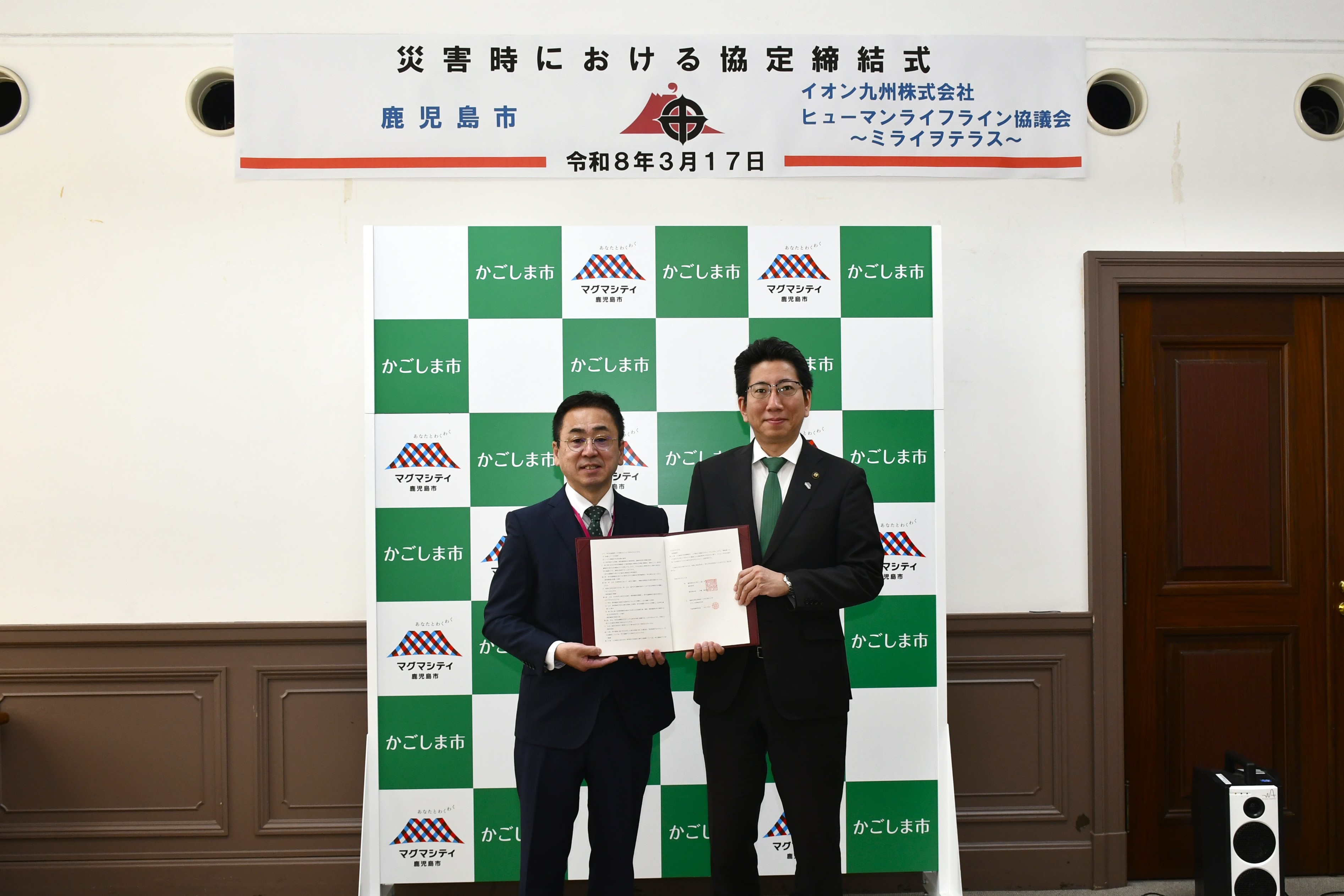 イオン九州株式会社