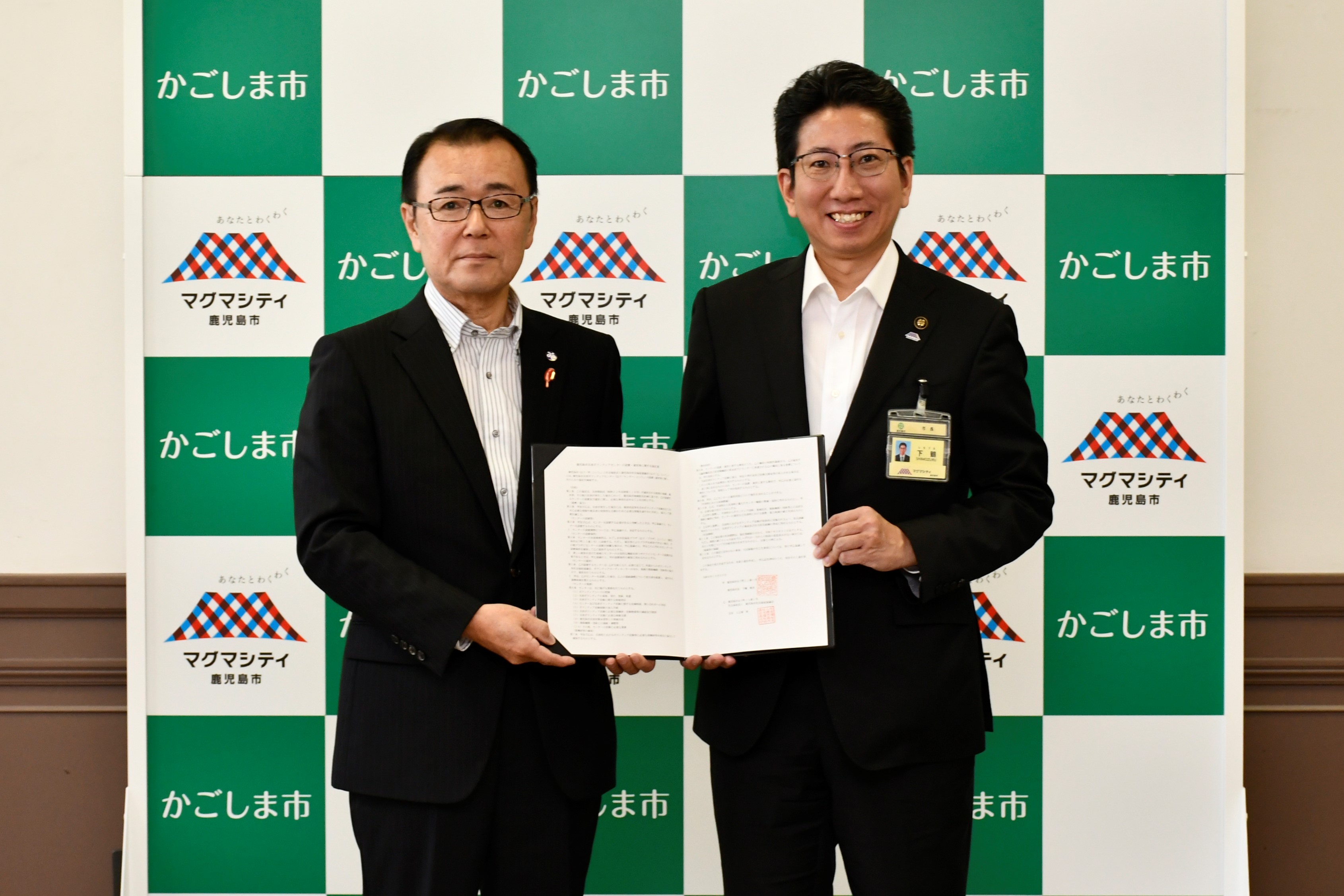 鹿児島市社会福祉協議会