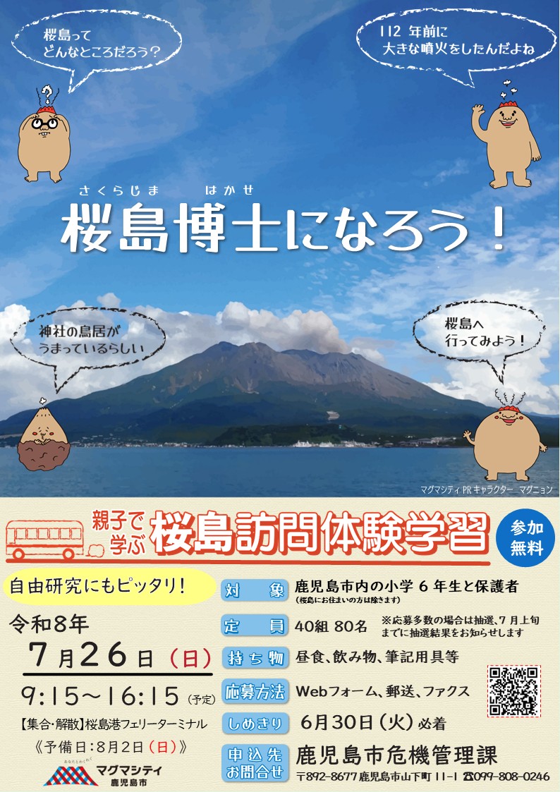 チラシ（表）