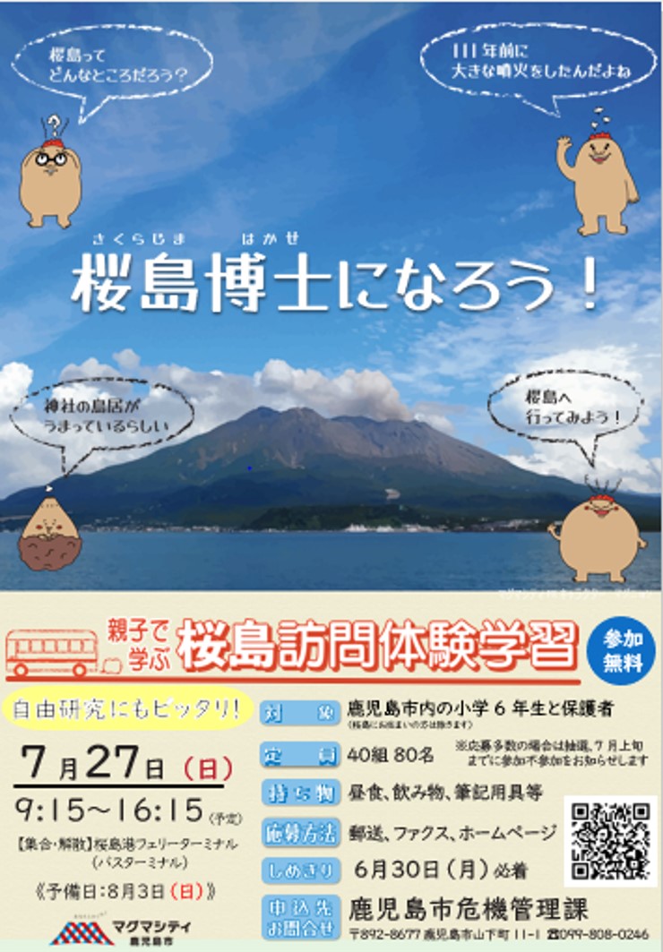 チラシ表