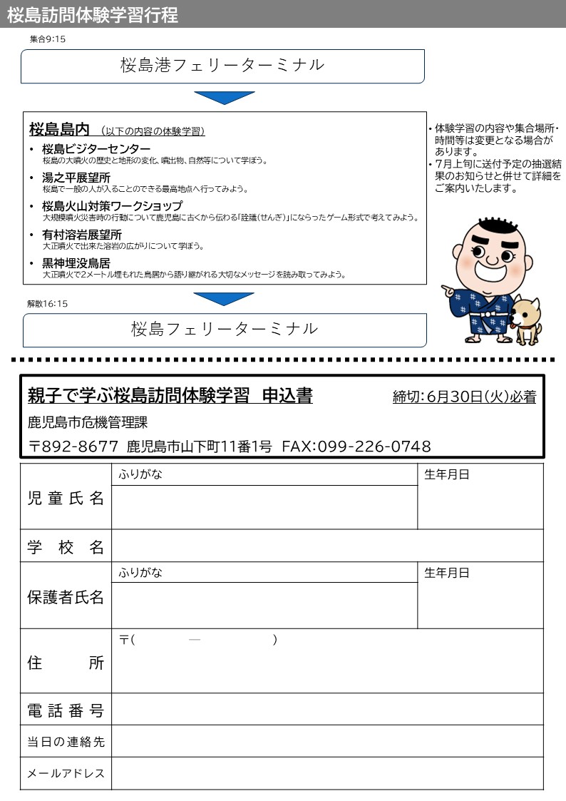チラシ(裏)