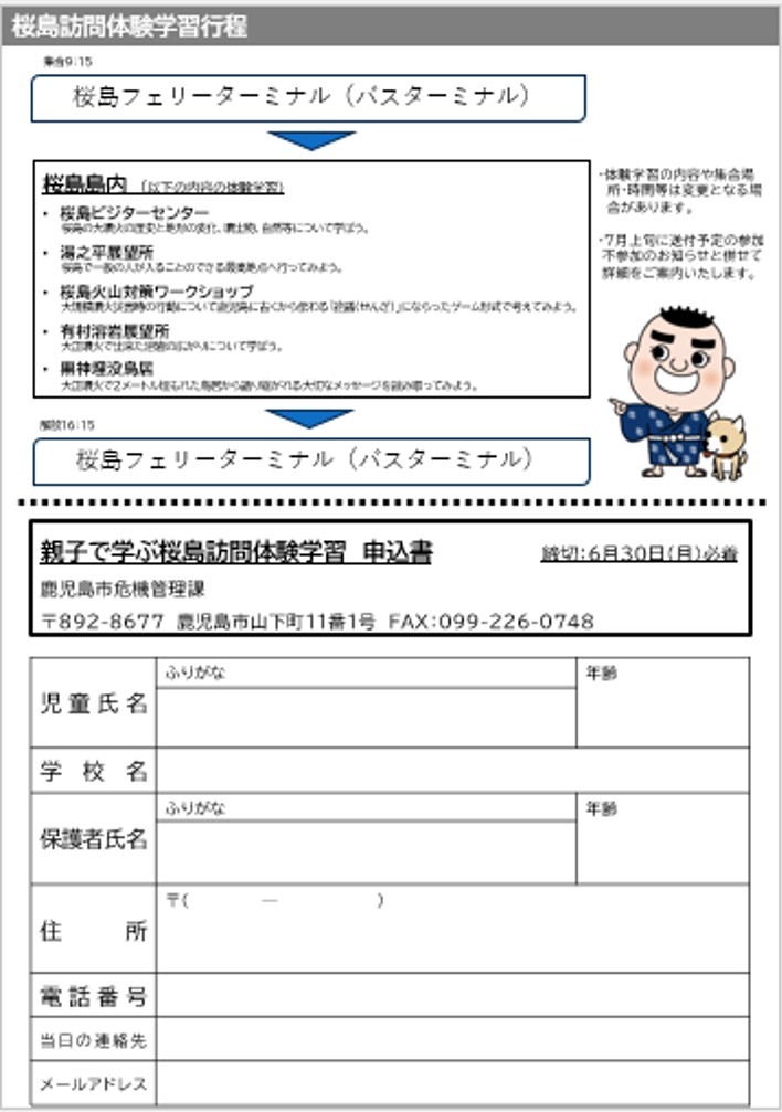 チラシ裏