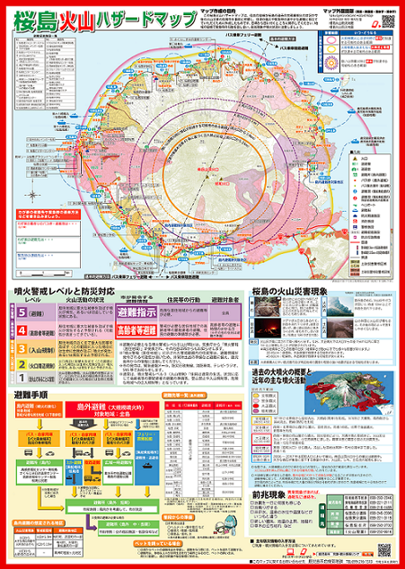 桜島火山ハザードマップ画像