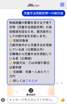 チャットボット内に回答が表示されている画像