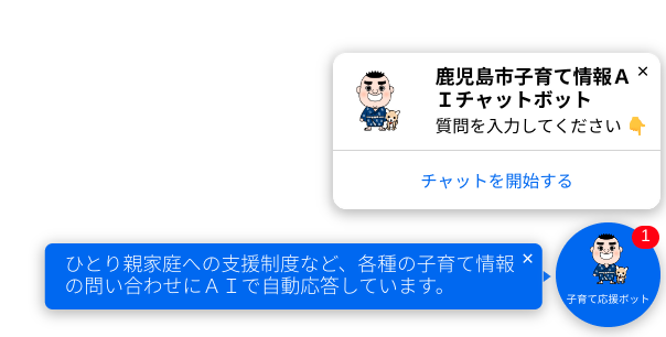 チャットボットアイコンの画像