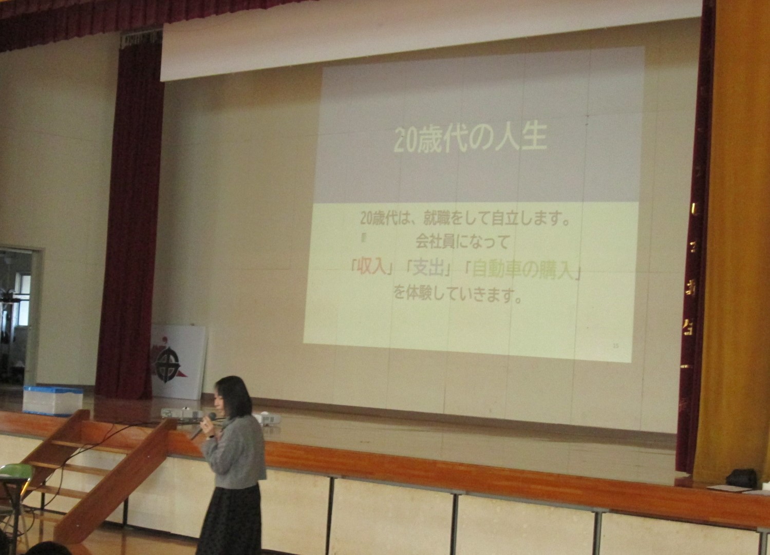 高校生のためのライフデザインセミナー1