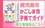 バナー案