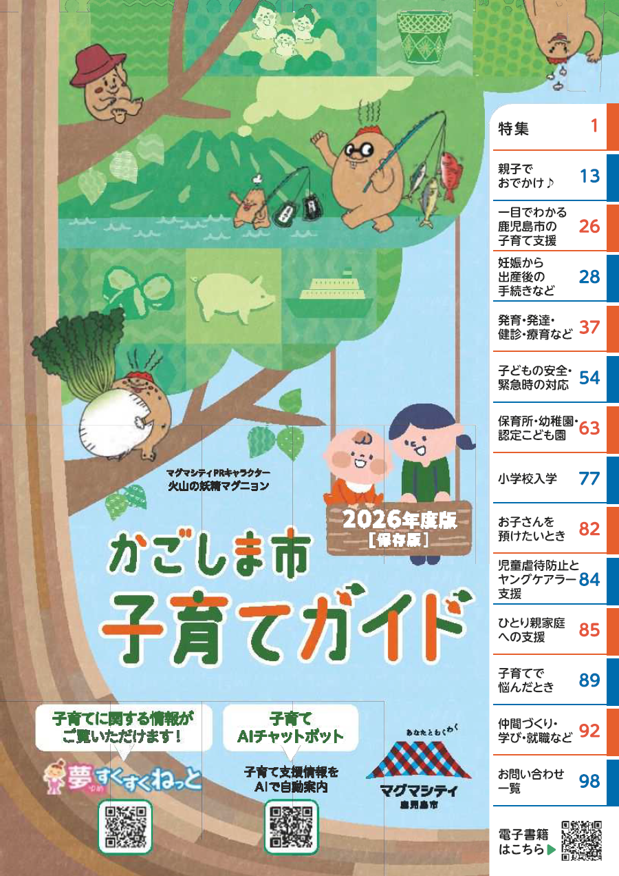 表紙