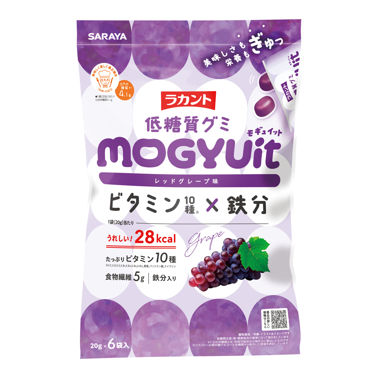 低糖質グミ