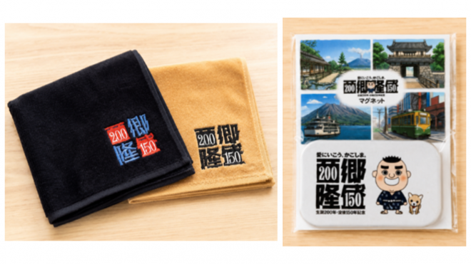 R8.9月号賞品