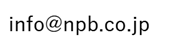 メールアドレス