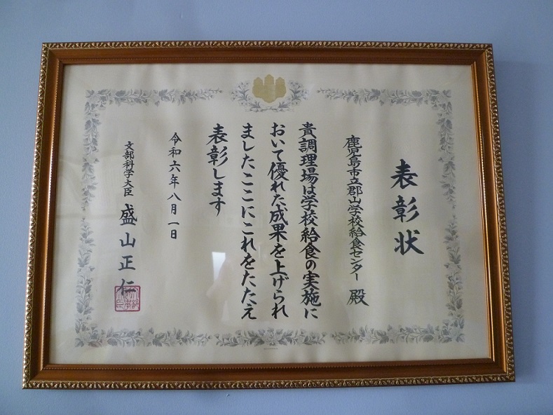 表彰状