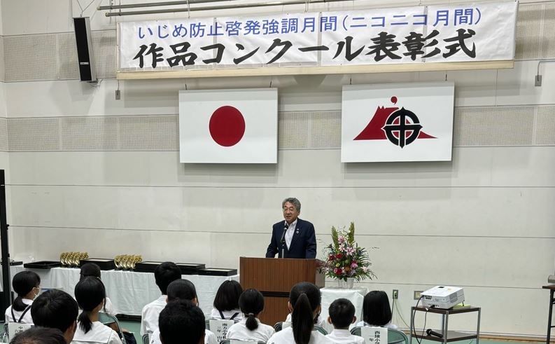 表彰式