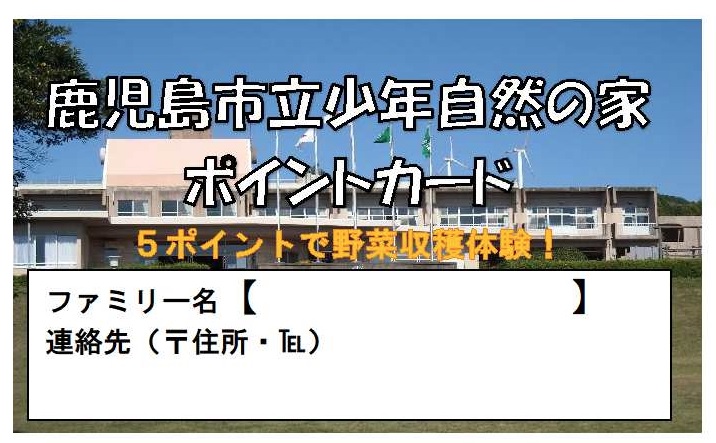 ポイントカード表