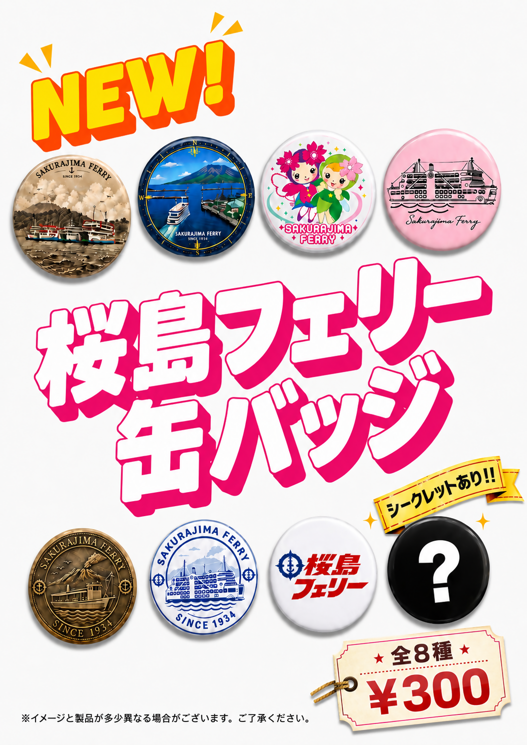 オリジナル缶バッジ