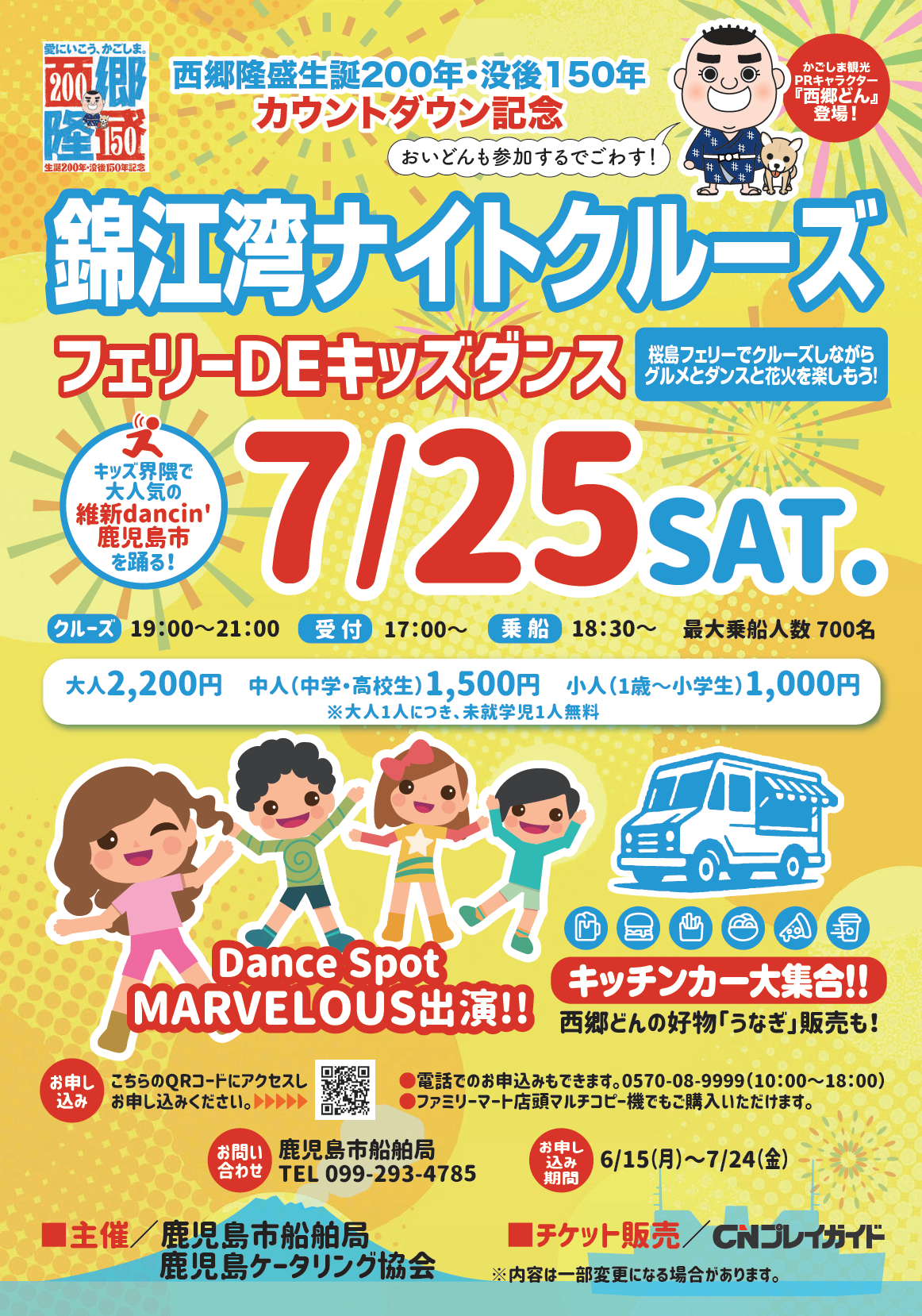 フェリーDEキッズダンス