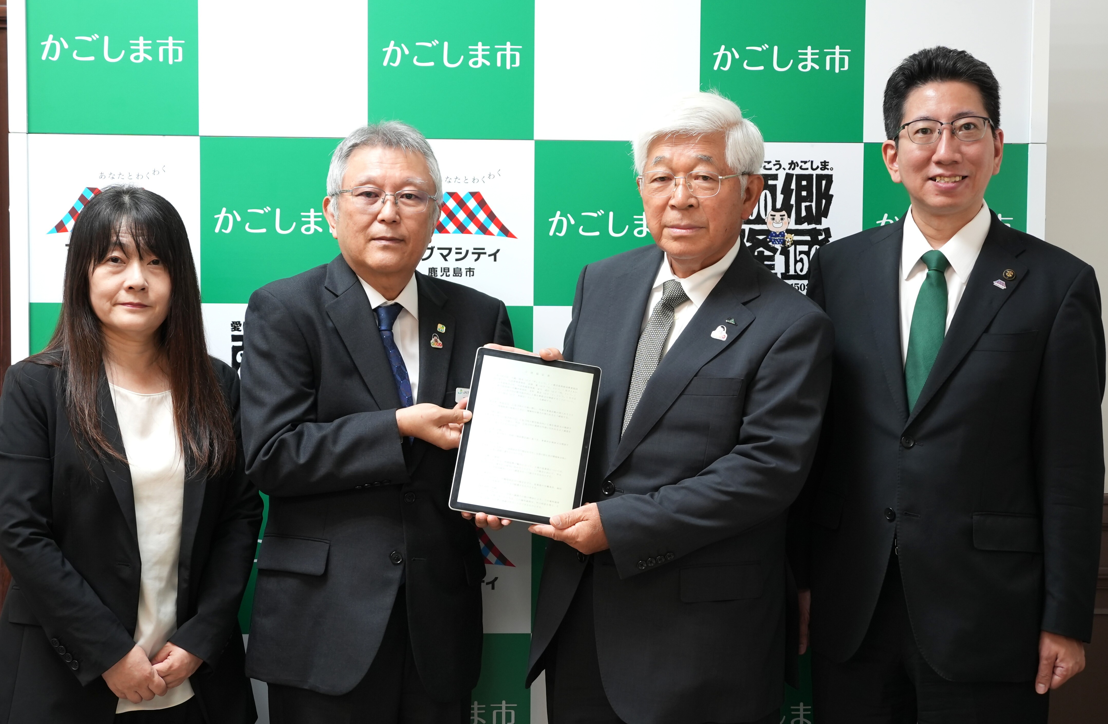 JA鹿児島県経済連・JAかごしま茶業