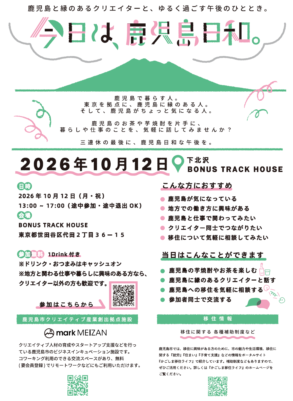 チラシ画像
